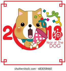 2018 Happy New Year greeting card. Celebration background with dog. 2018 Chinese New Year of the dog. Vector Illustration