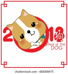 2018 Happy New Year greeting card. Celebration background with dog. 2018 Chinese New Year of the dog. Vector Illustration