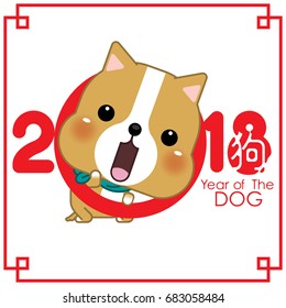 2018 Happy New Year greeting card. Celebration background with dog. 2018 Chinese New Year of the dog. Vector Illustration