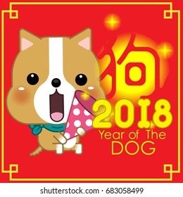 2018 Happy New Year greeting card. Celebration background with dog. 2018 Chinese New Year of the dog. Vector Illustration