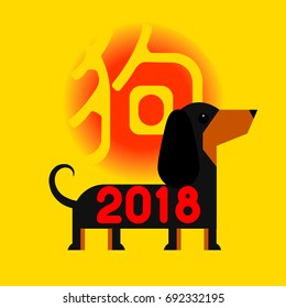 2018 Happy New Year greeting card. Celebration background with dog. 2018 Chinese New Year of the dog. Vector Illustration