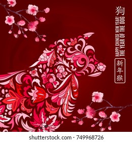 2018 Happy New Year greeting card.year of the dog. Chinese New Year with hand drawn doodles. Vector illustration. Chinese Translation: Happy New Year, dog