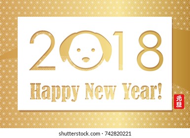 A 2018 New Year’s card, vector illustration.  