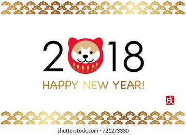 A 2018 New Year’s card vector template.