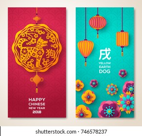 2018 New Year Greeting Card, poster or invitation design with Paper cut Sakura Flowers. Vector illustration. Hieroglyphs - Zodiac Dog. Traditional Chinese Decoration with Luck Knots