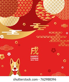 2018 New Year greeting card with gold geometric ornate shapes and puppy. Chinese Hieroglyph Translation: Zodiac Sign Dog. Asian geometry patterns in circles