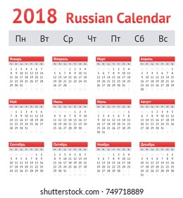 2018 Russian Calendar. Week starts on Monday