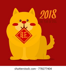 2018 year of dog. 