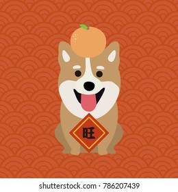 2018 year of the dog banner design 
