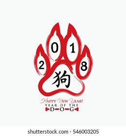 2018 - Year of the Dog - contains Chinese character for a dog - vector illustration