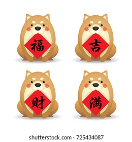 2018 year of dog. Cute cartoon dog with chinese new year couplet. Chinese new year calligraphy or typeface collection. (translation: blessing ; lucky ; property/ wealth ; fullness/ enough).