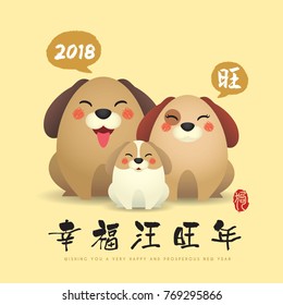 2018 year of the dog. Cute cartoon dog family with speech bubble (Wang) isolated on yellow background. (caption: wishing you a very happy and prosperous new year)