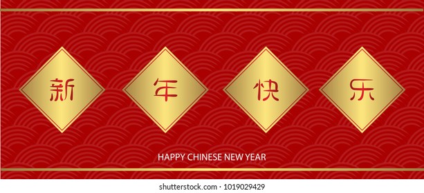 2018 year of dog greeting card template with gold Chinese calligraphy