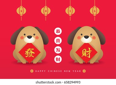 2018 year of dog greeting card template. Cute cartoon dog with chinese new year couplet - prosperity. (translation: Gong Xi Fa Cai, wishing you prosperity)