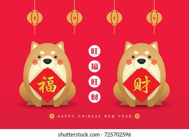 2018 year of dog greeting card template. Cute cartoon dog with chinese new year couplet - blessing & wealth. (translation: wishing you prosperity and good fortune)