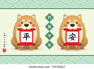 2018 year of dog greeting card template. Cute cartoon dog with chinese scroll - safe & peacefully. (translation: may peace be with you this year ; 2018 ; spring)