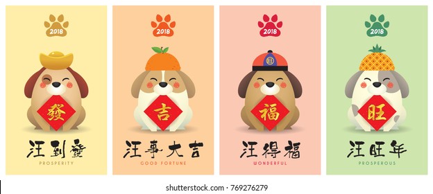 2018 year of the dog greeting card template design. Cute cartoon dogs with chinese couplet. (caption: wish you have a prosperity, good fortune, wonderful & prosperous new year)