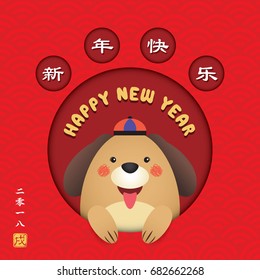 2018 year of dog. Happy chinese new year greeting card. Cute cartoon dog with red chinese pattern background in footprint die cut design. (caption: happy new year ; 2018, blessing)