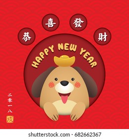 2018 year of dog. Happy chinese new year greeting card. Cute cartoon dog with yuanbao (gold ingot), red chinese background in footprint die cut design. (caption: Gong Xi Fa Cai ; 2018, blessing)