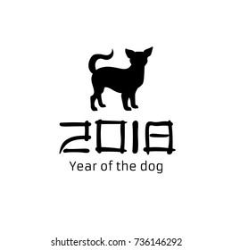 2018 year of the dog. Silhouette pet. New year background. Hand drawn image. Black white design. Vector illustration. Logo desing