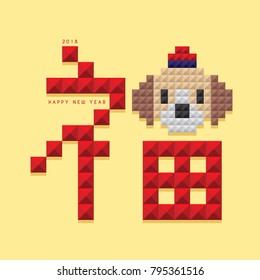 2018 year of the dog template design. 3D dog haed with chinese word (blessing) in modern stylish vector geometrical style, isolated on red background.