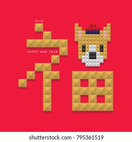 2018 year of the dog template design. 3D dog haed with chinese word (blessing) in modern stylish vector geometrical style, isolated on red background.