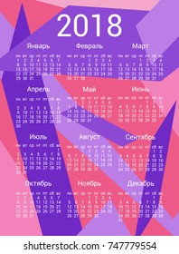 2018 year Russian calendar in Russian language. Colorful geometric background. Vector Illustration. Week starts from monday.
