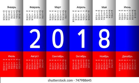 2018 year Russian calendar in Russian language. Classical, minimalistic, simple design. Russain flag colors. Vector Illustration. Week starts from monday.