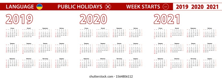 2019, 2020, 2021 year vector calendar in Ukrainian language, week starts on Sunday. Vector calendar.