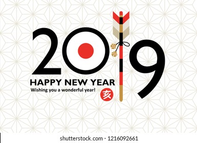 2019 Arrow & simple target with Asanoha background
