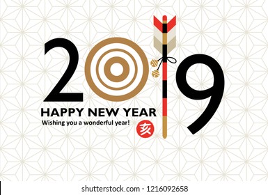 2019 Arrow & target with Asanoha background