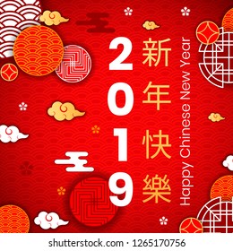 2019 Asian traditional Chinese wish hieroglyphs translate Happy New Year,Oriental Chinese asians korean japanese pattern elements background-greeting card,web online concept,web page decoration