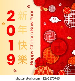 2019 Asian traditional Chinese wish hieroglyphs translate Happy New Year,Oriental Chinese asians korean japanese pattern elements background-greeting card,web online concept,web page decoration ornate