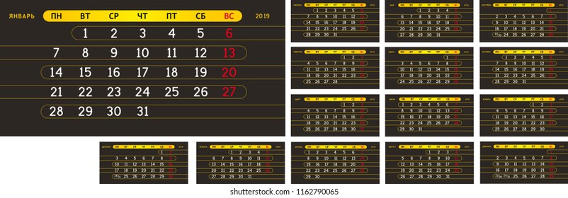 2019 calendar russian