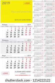 2019 Calendar, unique design in gray color. Wall quarterly calendar 2019. English and Russian language. Week start from Monday, ready for print