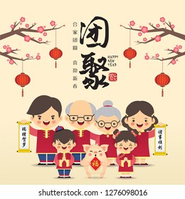 2019 Chinese cartoon family character design - father, mother, grandmother, grandfather & children. Chinese new year greeting card. (caption: family reunion to celebrate new year, year of the pig) 