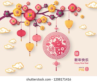 2019 Chinese greeting card with sakura branch. Long Hieroglyphs Translation: Happy New Year, hieroglyph in stamp and in emblem: Pig. Paper cut flowers, clouds, spring celebration.