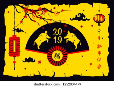 2019 Chinese happy new year greeting invitation, poster, banner template. Translation hieroglyph Happy new year and pig. Vector illustration with silhouette pig