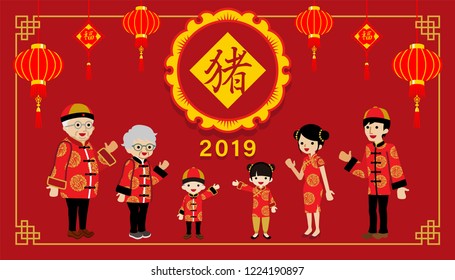 2019 Chinese new year family with Traditional Ornaments- Multi-Generation Family - Chinese word means " Pig "