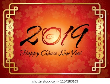 2019 Chinese New Year Greeting Card with golden frame and flowers. Vector Illustration. Living in harmony in Chinese words