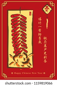 2019 Chinese New Year greeting poster in vector format. Chinese wording meaning: Firecrackers in addition to the old age, all households celebrating the new spring.