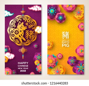 2019 Chinese New Year greeting card, two sides poster, flyer or invitation design with paper cut sakura flowers. Vector illustration. Hieroglyph Pig. Traditional decoration with luck knots