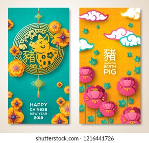 2019 Chinese New Year greeting card, two sides poster, flyer or invitation design with paper cut sakura flowers. Vector illustration. Hieroglyph Pig. Traditional decoration with luck knots