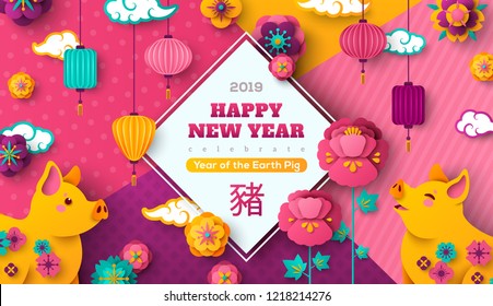 2019 Chinese New Year Greeting Card with White Frame, Peony, Boars and Asian Lanterns on Modern Geometric Background. Vector illustration. Hieroglyph means Pig. Place for your Text.