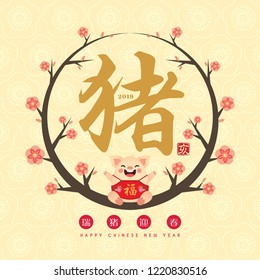 2019 chinese new year greeting card of cartoon pig with cherry blossom & chinese calligraphy - pig. (caption: golden pig celebrate new year ; stamp: year of the pig)