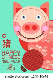 2019 Chinese New Year greeting card template. Year of Pig banner, Vector illustration : (Chinese Translation : Year of the pig)