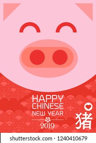 2019 Chinese New Year greeting card template. Year of Pig banner, Vector illustration : (Chinese Translation : Year of the pig)