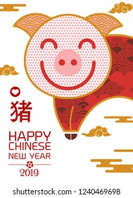 2019 Chinese New Year greeting card template. Year of Pig banner, Vector illustration : (Chinese Translation : Year of the pig)