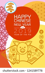 2019 Chinese New Year greeting card template. Year of the Pig banner, Vector illustration : (Chinese Translation : Year of the pig)