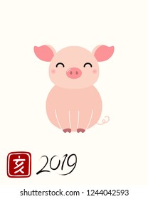 2019 Chinese New Year greeting card with cute pig, numbers, Japanese kanji Boar on stamp. Isolated objectson on white background. Vector illustration. Design concept holiday banner, decorative element